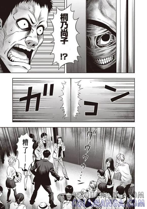 《南瓜魅夜》第11话 第5页