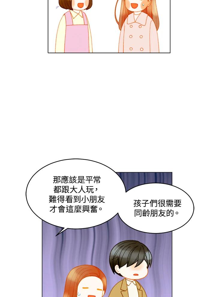 《Imitation》番外篇 第37话 第12页