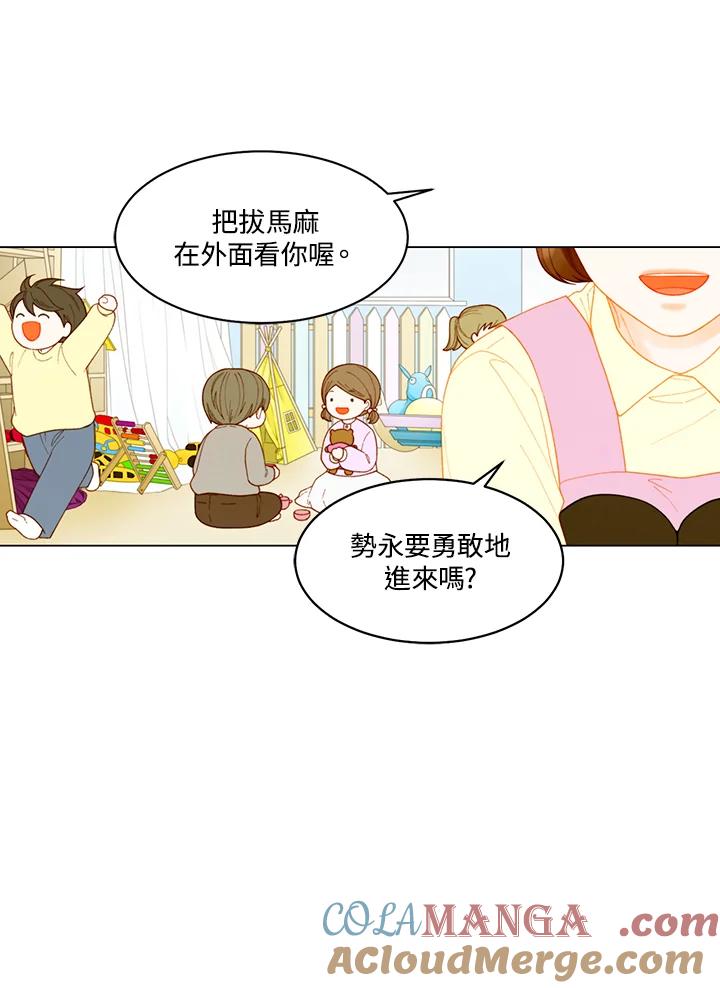 《Imitation》番外篇 第37话 第4页