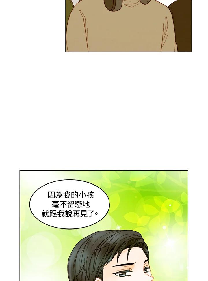 《Imitation》番外篇 第37话 第26页