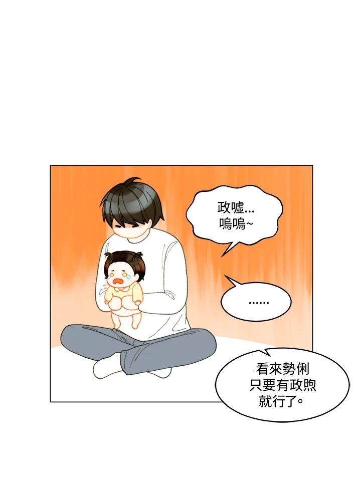 《Imitation》番外篇 第37话 第18页