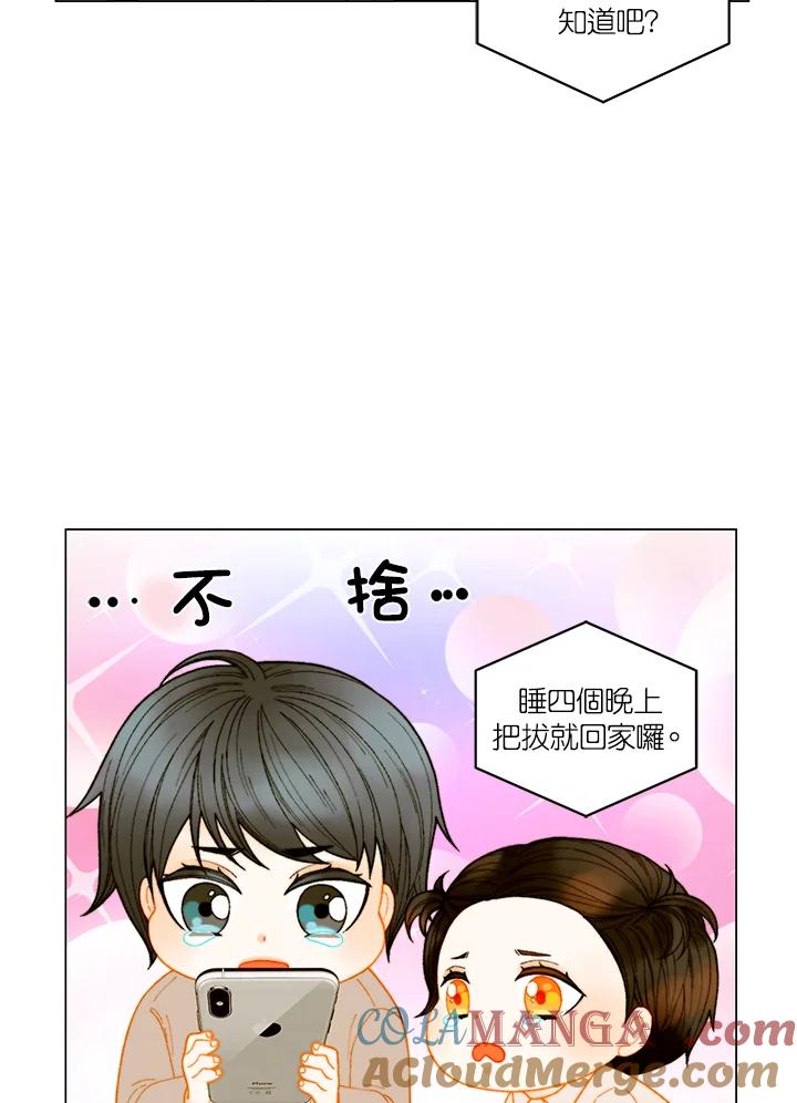 《Imitation》番外篇 第37话 第34页