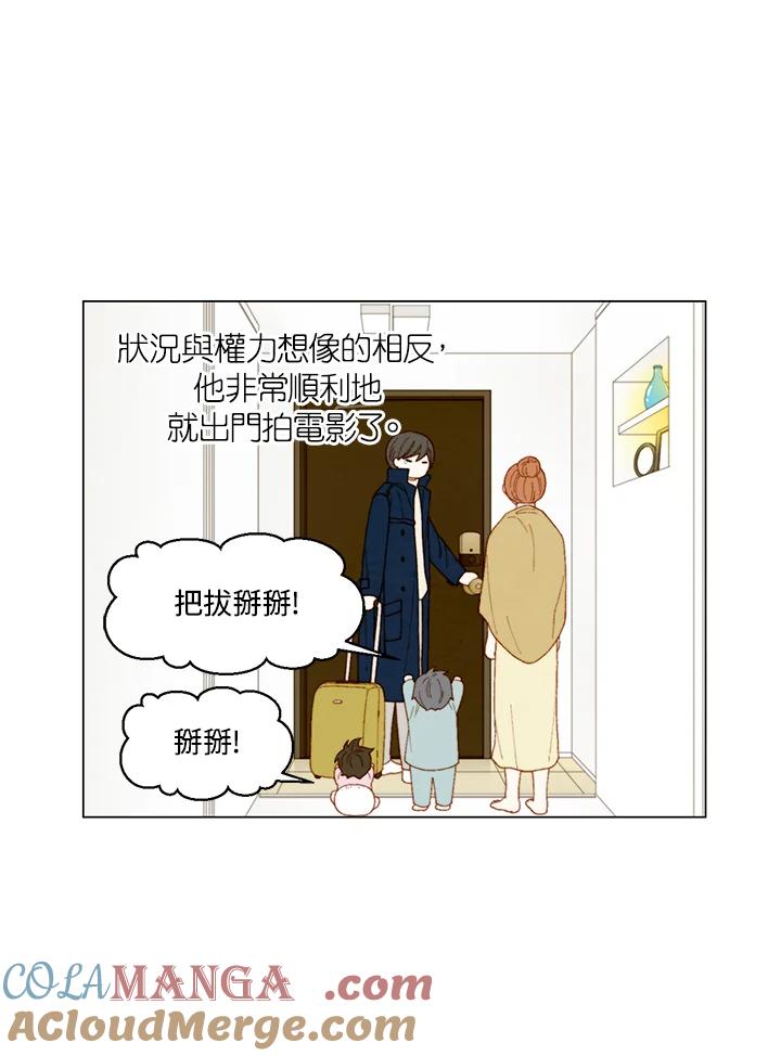 《Imitation》番外篇 第37话 第19页