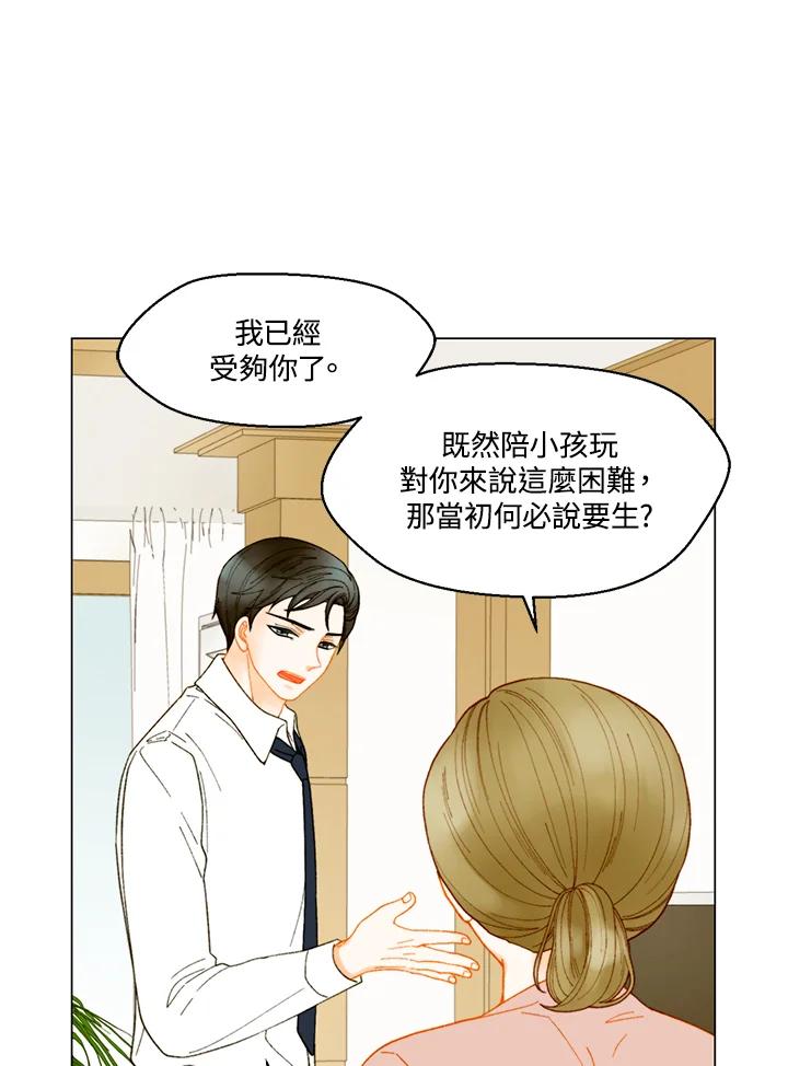《Imitation》番外篇 第37话 第23页