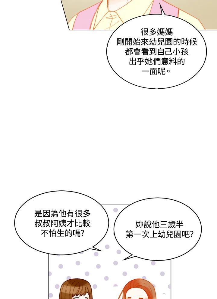《Imitation》番外篇 第37话 第11页