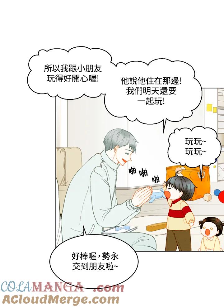 《Imitation》番外篇 第37话 第16页