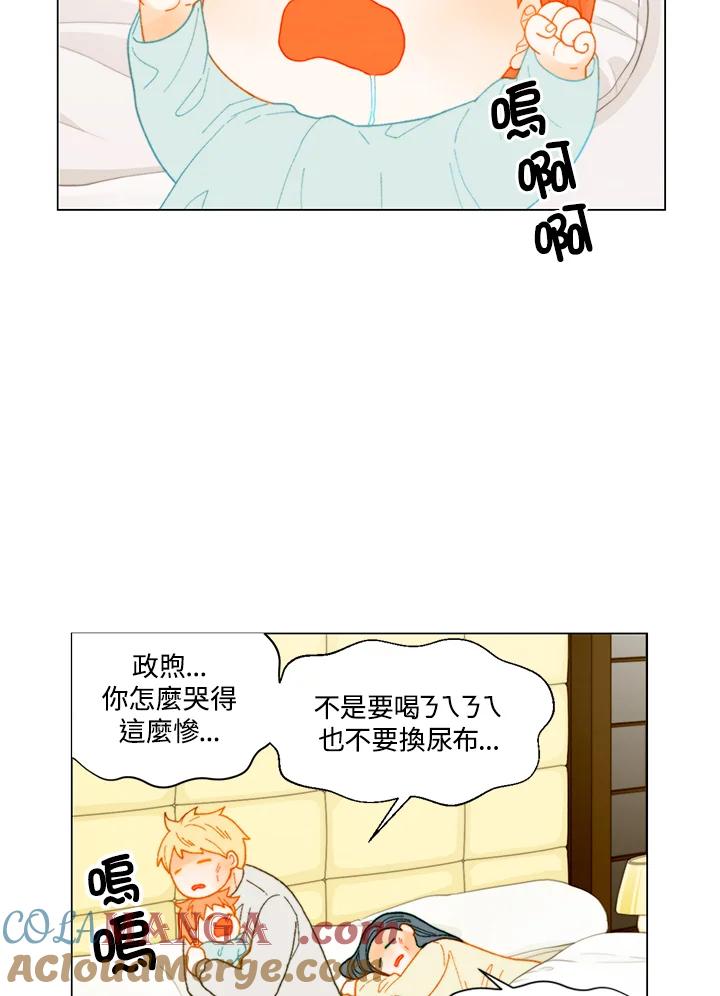 《Imitation》番外篇 第37话 第40页