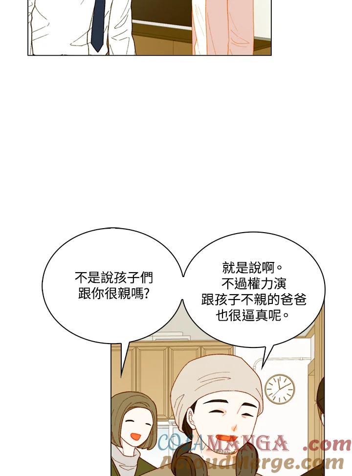 《Imitation》番外篇 第37话 第25页
