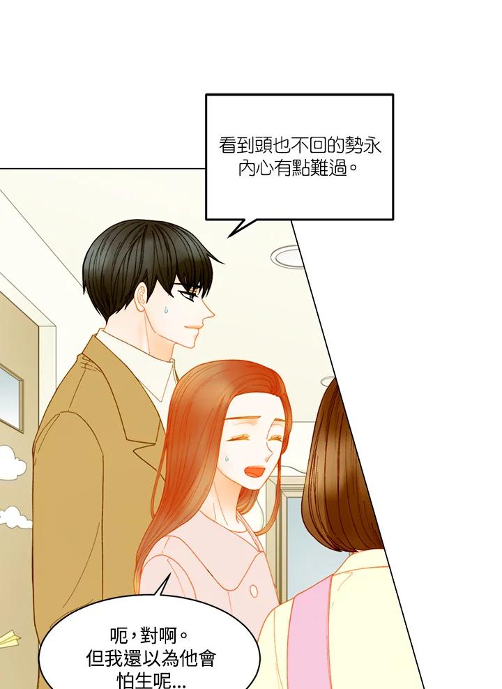 《Imitation》番外篇 第37话 第9页