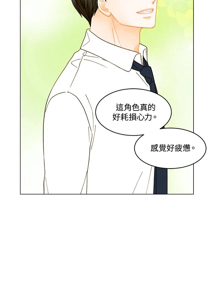 《Imitation》番外篇 第37话 第27页