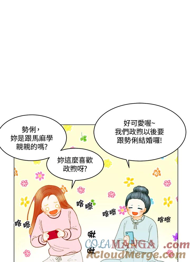 《Imitation》番外篇 第37话 第55页