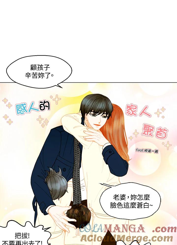 《Imitation》番外篇 第37话 第46页