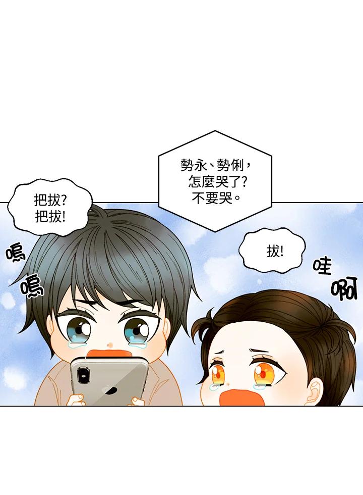 《Imitation》番外篇 第37话 第32页