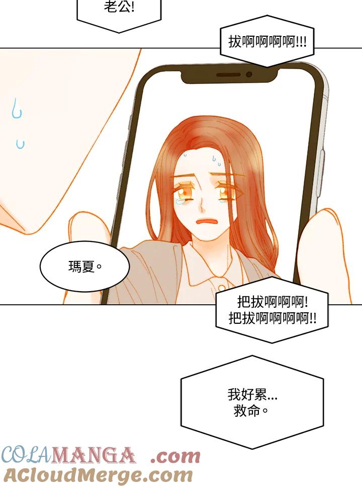 《Imitation》番外篇 第37话 第31页