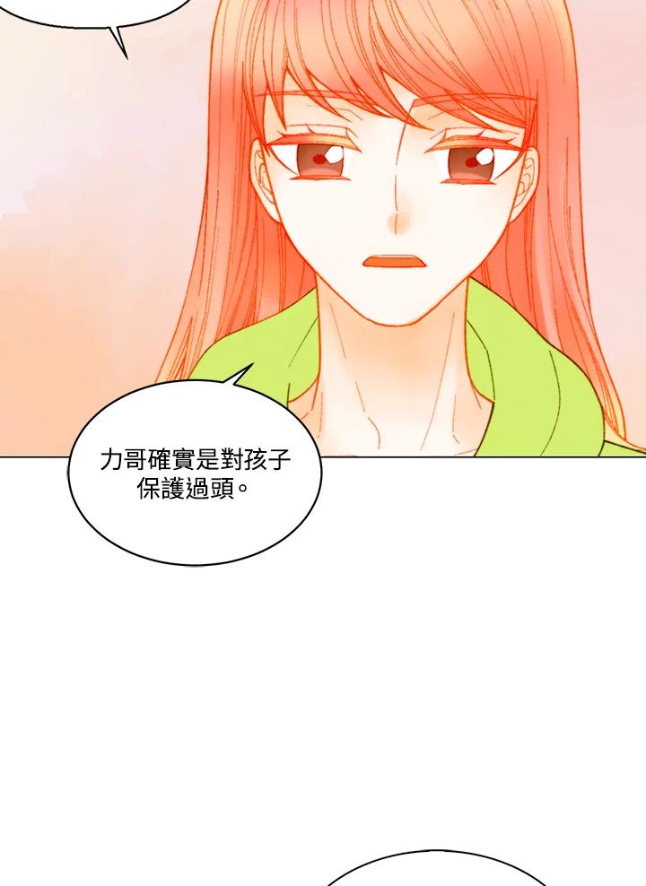 《Imitation》番外篇 第37话 第14页