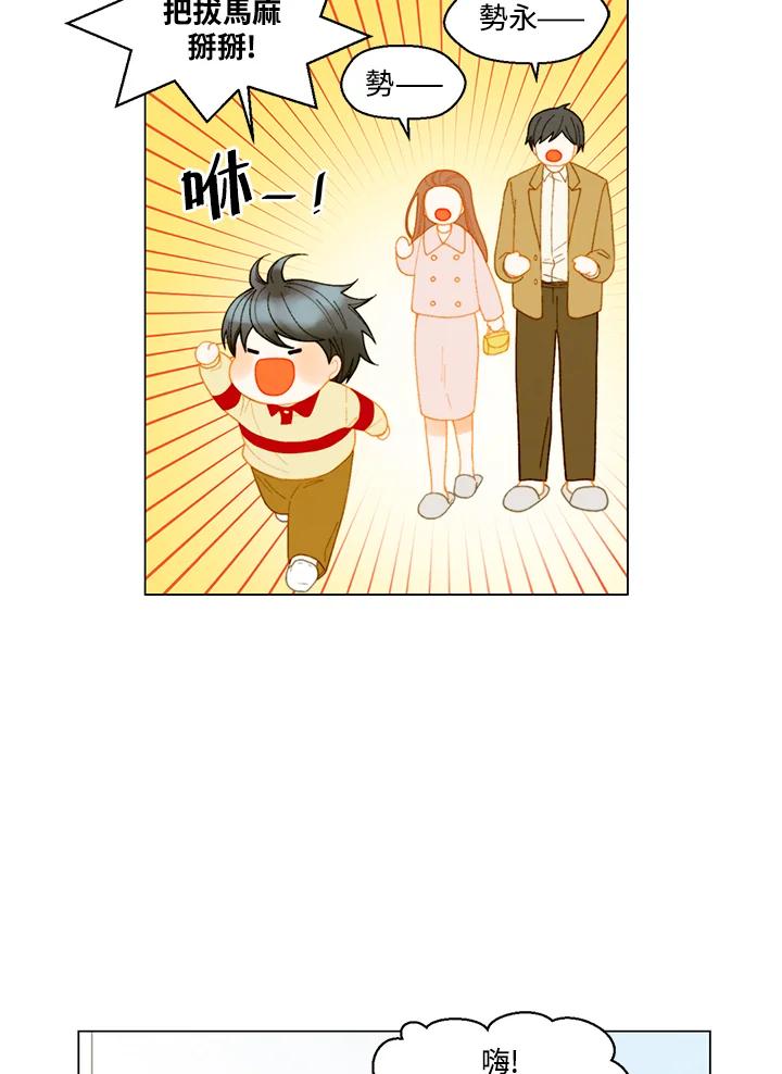 《Imitation》番外篇 第37话 第6页