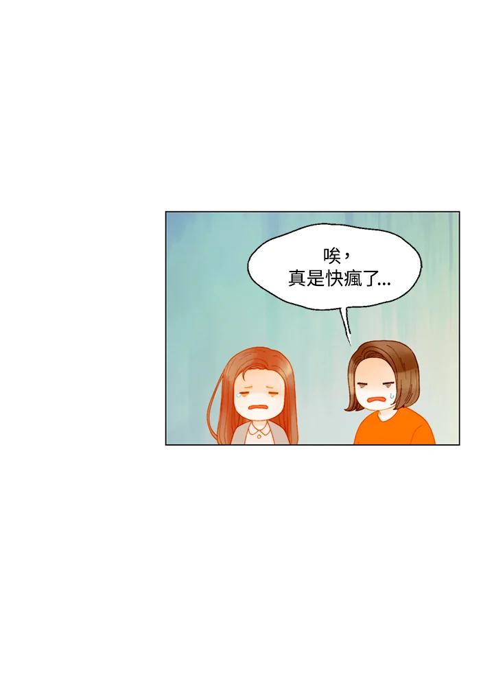 《Imitation》番外篇 第37话 第36页