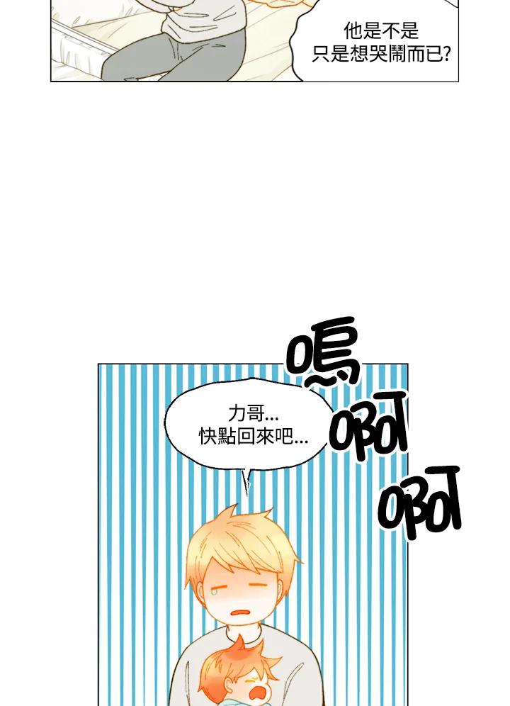 《Imitation》番外篇 第37话 第41页