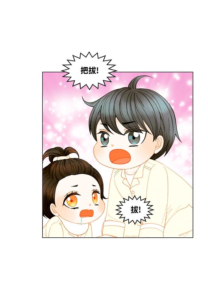 《Imitation》番外篇 第37话 第45页
