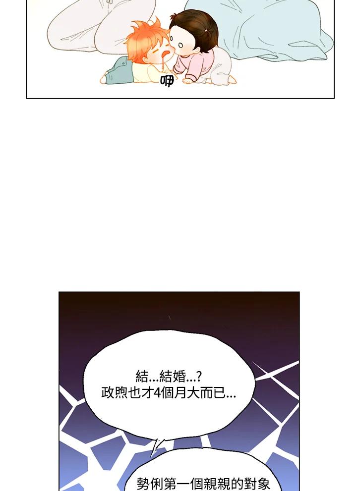 《Imitation》番外篇 第37话 第56页