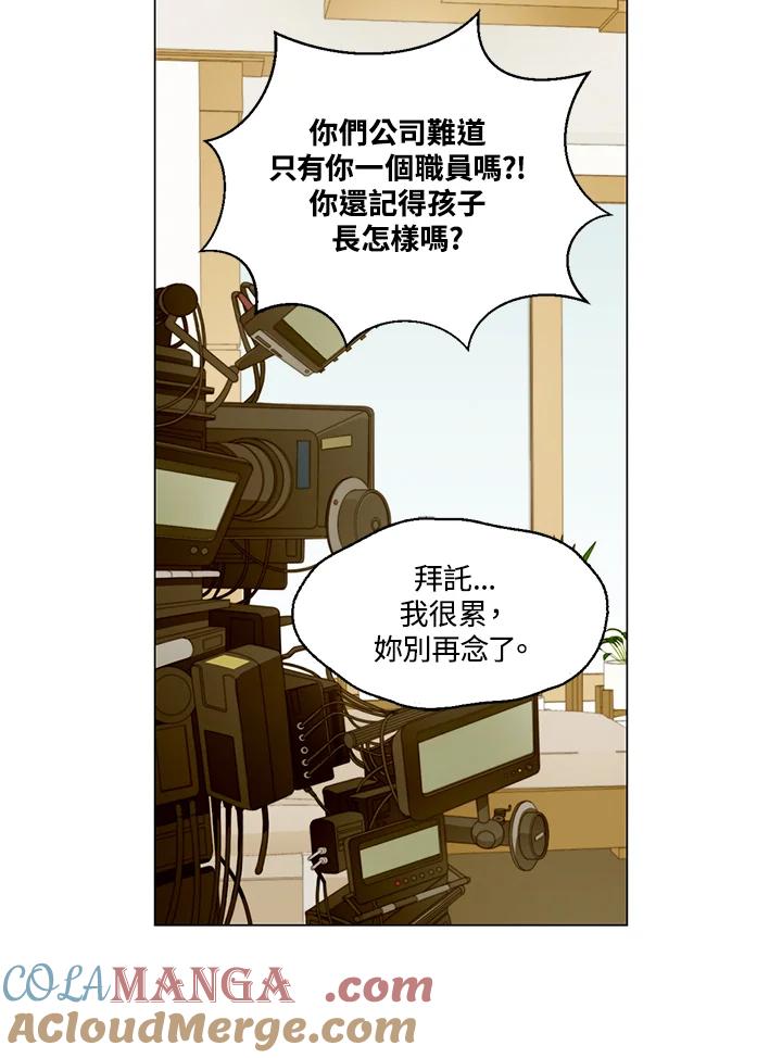 《Imitation》番外篇 第37话 第22页