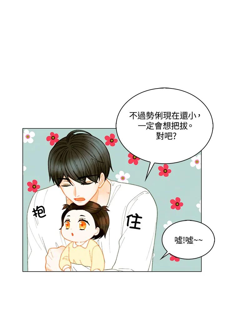 《Imitation》番外篇 第37话 第17页
