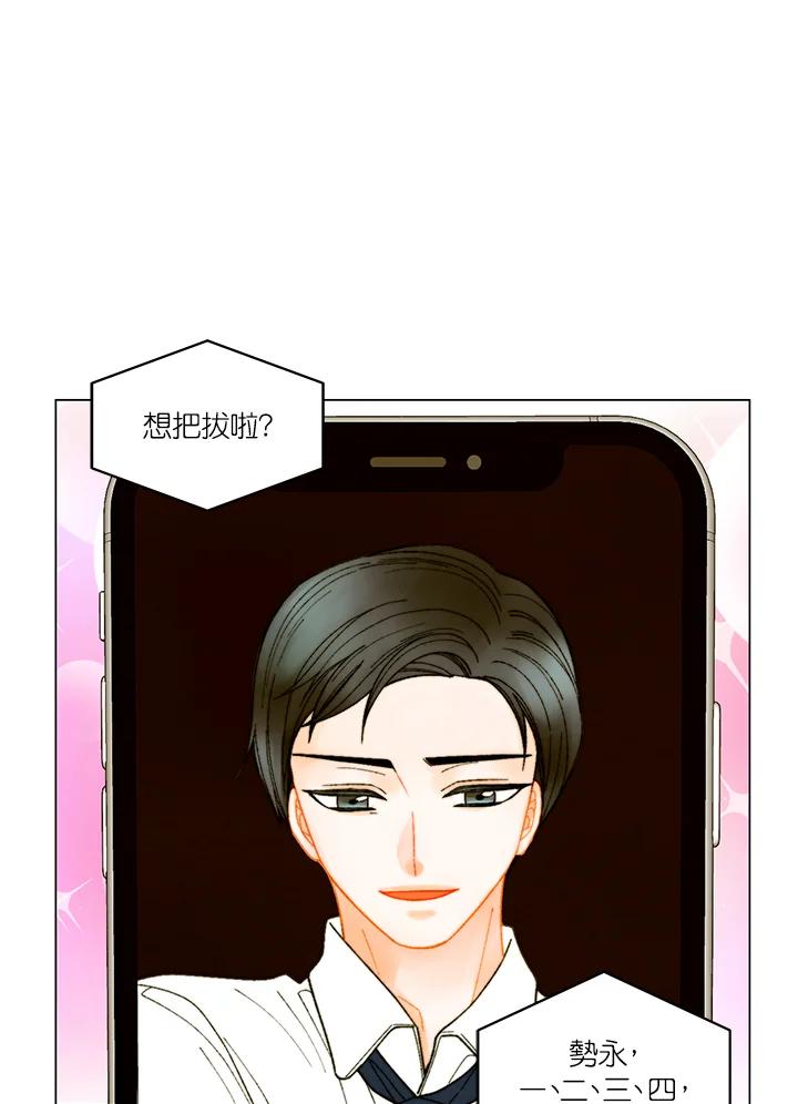 《Imitation》番外篇 第37话 第33页