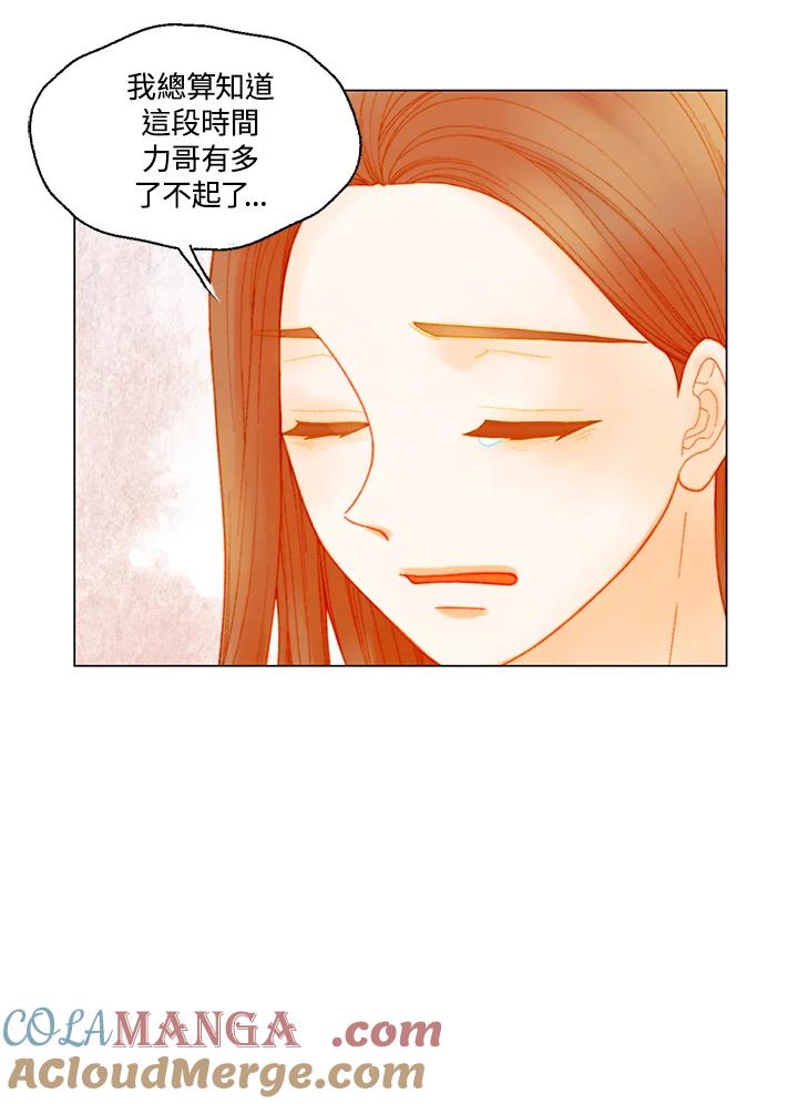 《Imitation》番外篇 第37话 第37页