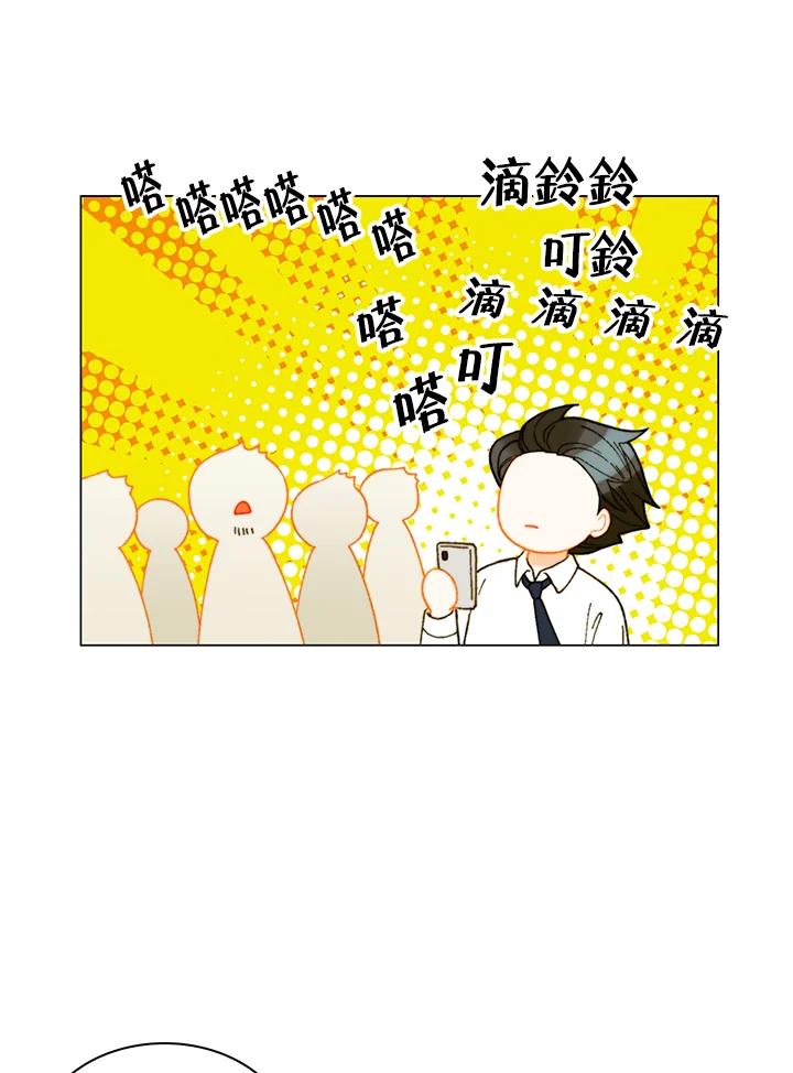 《Imitation》番外篇 第37话 第29页