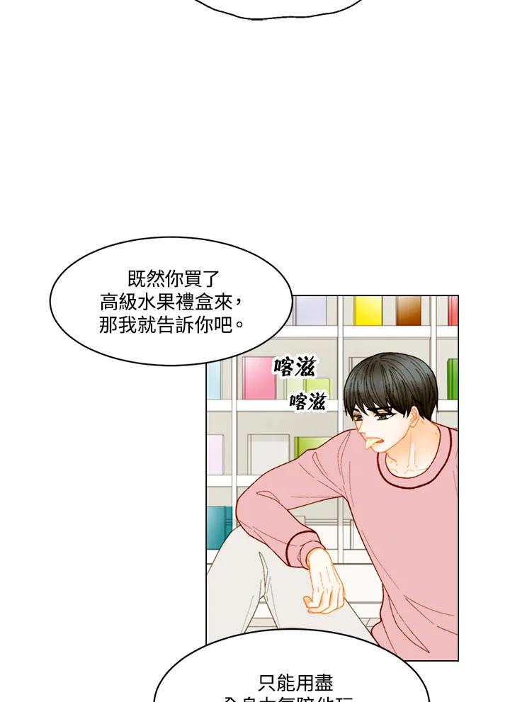 《Imitation》番外篇 第37话 第50页