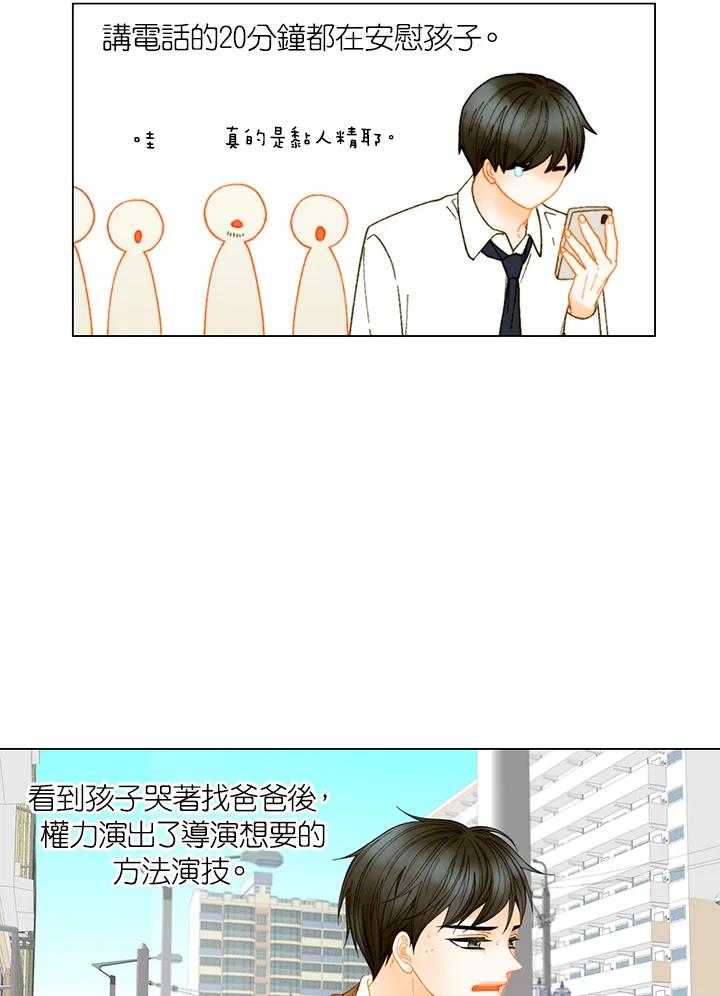 《Imitation》番外篇 第37话 第38页