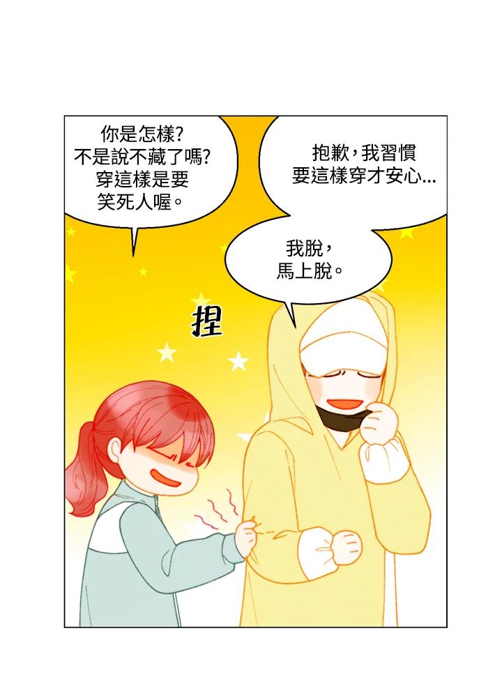 《Imitation》番外篇 第38话 第38页