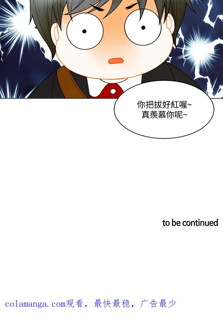 《Imitation》番外篇 第38话 第59页