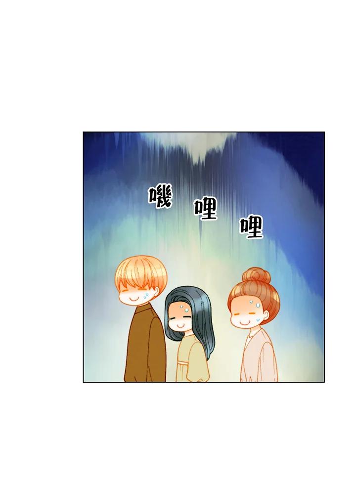 《Imitation》番外篇 第38话 第6页