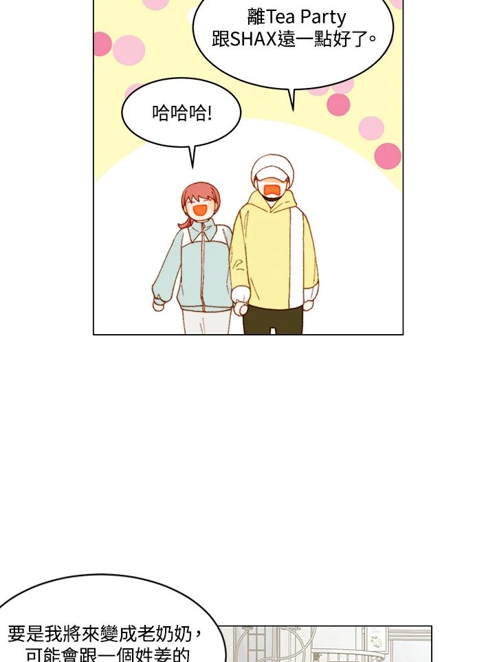 《Imitation》番外篇 第38话 第50页