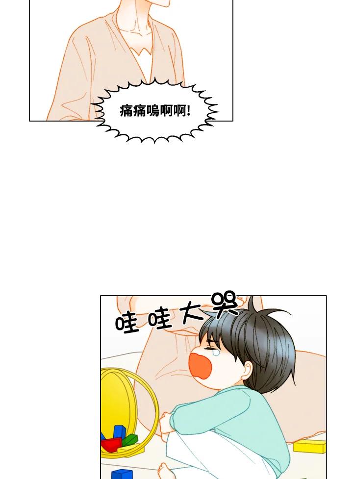 《Imitation》番外篇 第38话 第18页