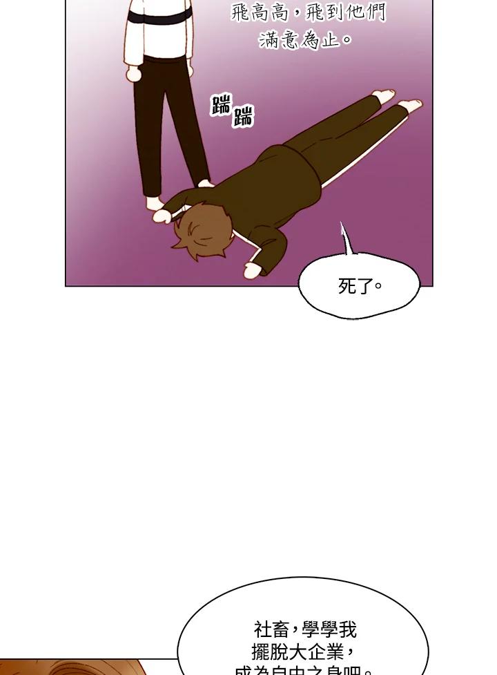 《Imitation》番外篇 第38话 第29页