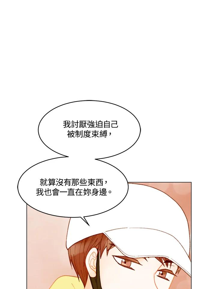 《Imitation》番外篇 第38话 第48页