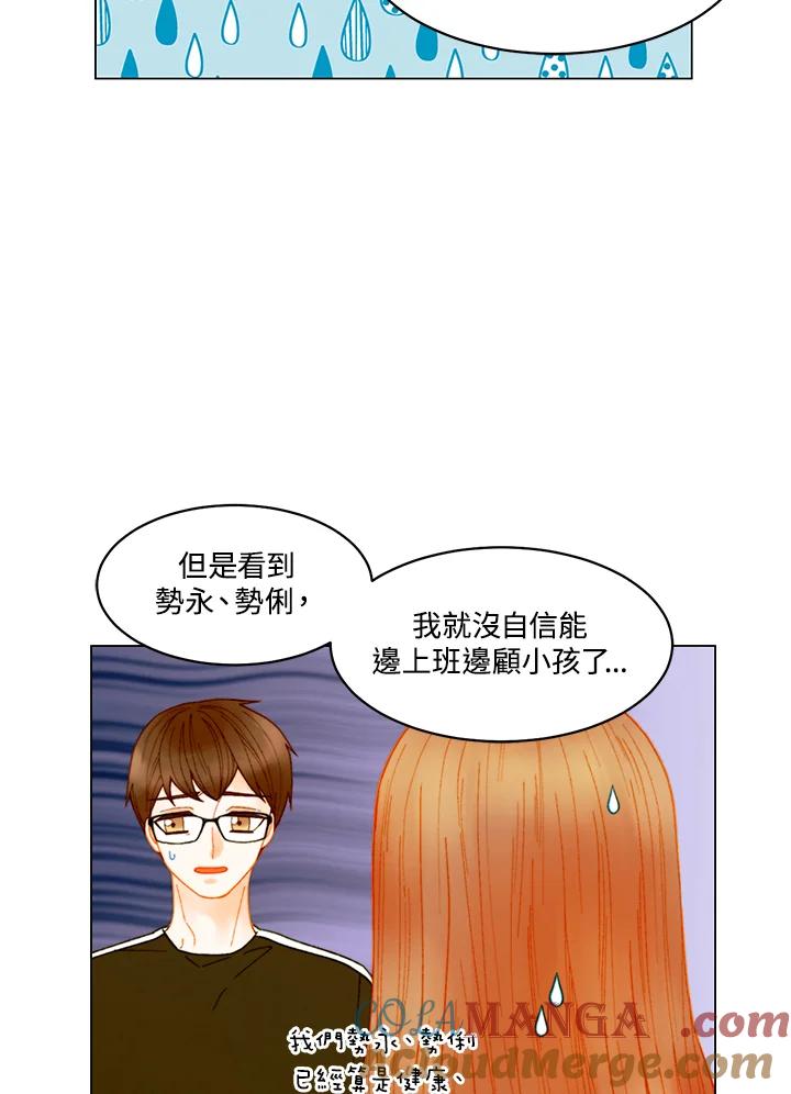《Imitation》番外篇 第38话 第34页