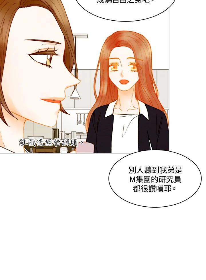 《Imitation》番外篇 第38话 第30页
