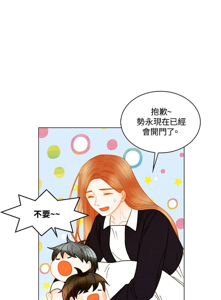 《Imitation》番外篇 第38话 第26页
