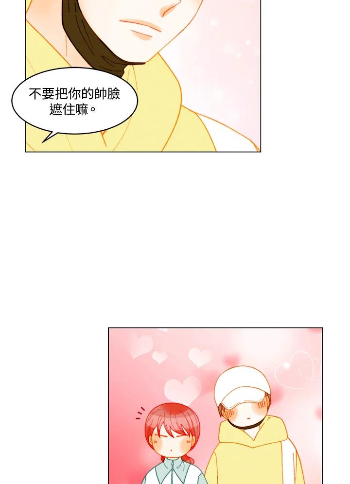 《Imitation》番外篇 第38话 第41页