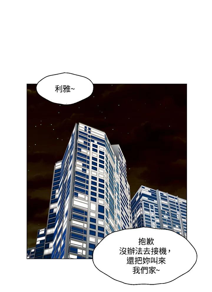 《Imitation》番外篇 第38话 第2页
