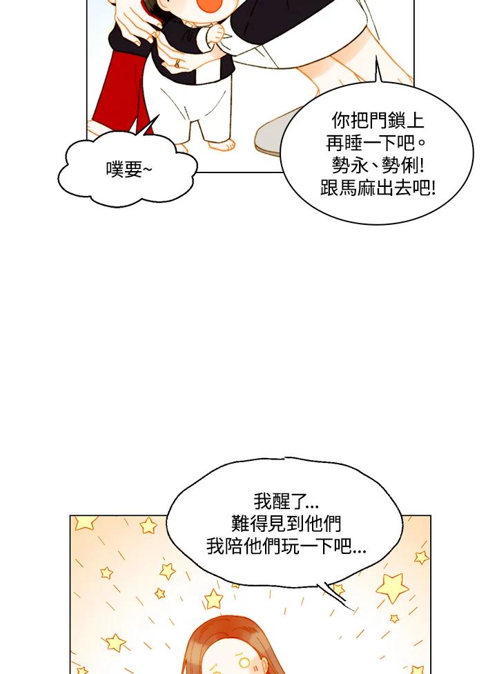 《Imitation》番外篇 第38话 第27页