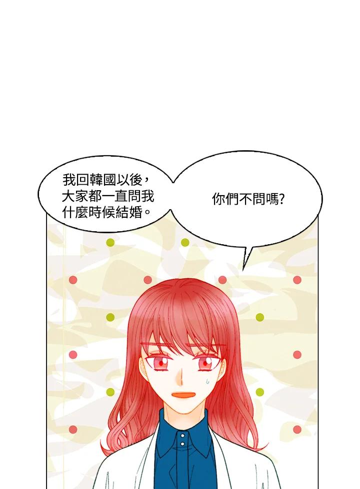 《Imitation》番外篇 第38话 第15页