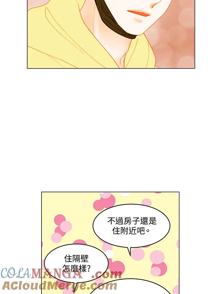 《Imitation》番外篇 第38话 第49页