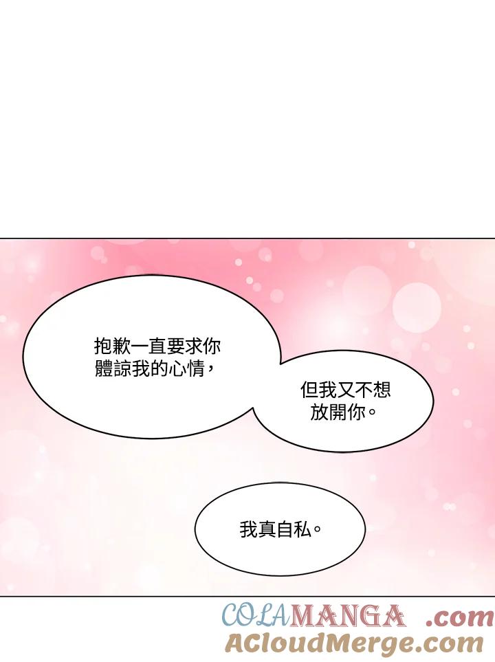 《Imitation》番外篇 第38话 第46页