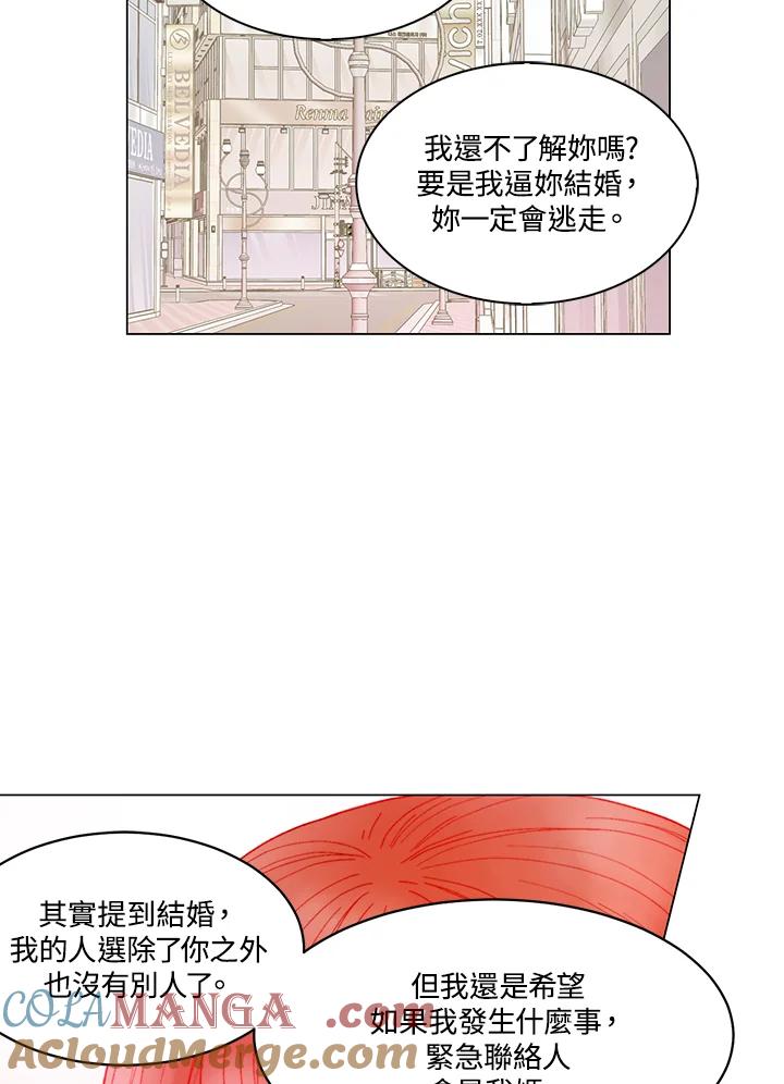 《Imitation》番外篇 第38话 第43页