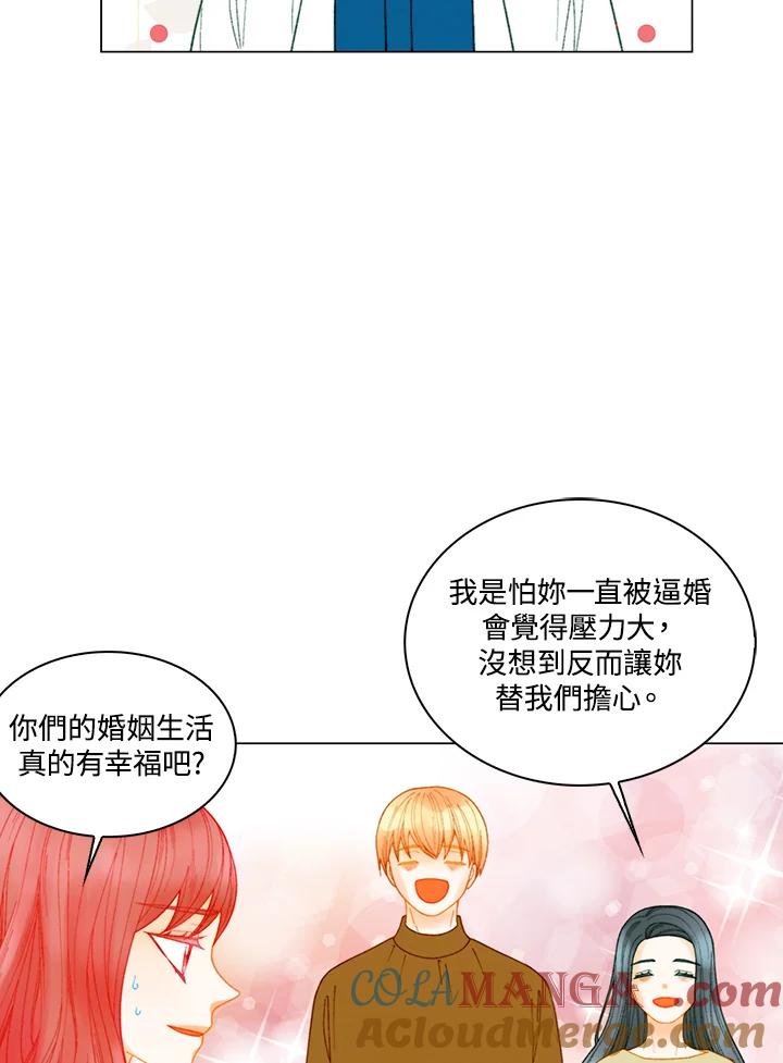 《Imitation》番外篇 第38话 第16页