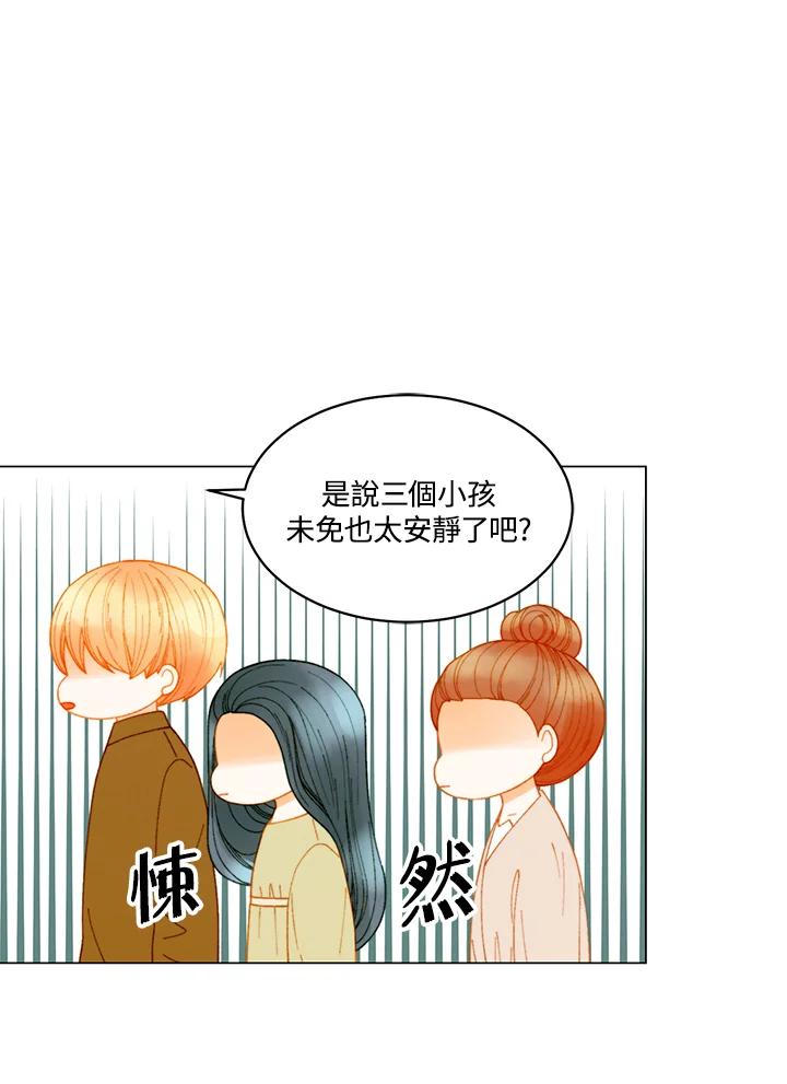 《Imitation》番外篇 第38话 第5页
